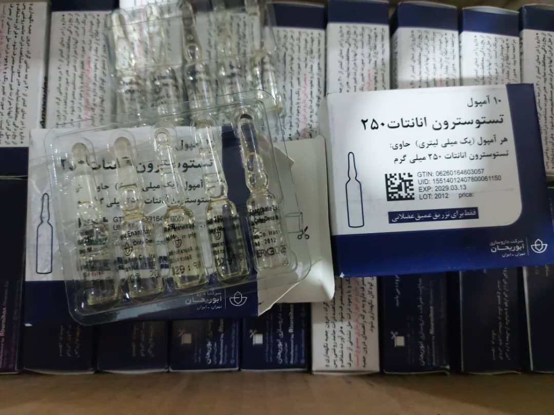 تستوسترون انانتات ابوریحان