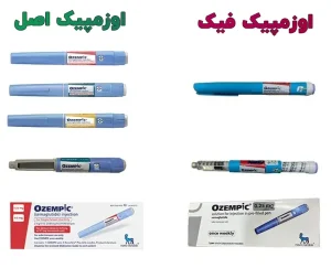ازمپیک ozempik