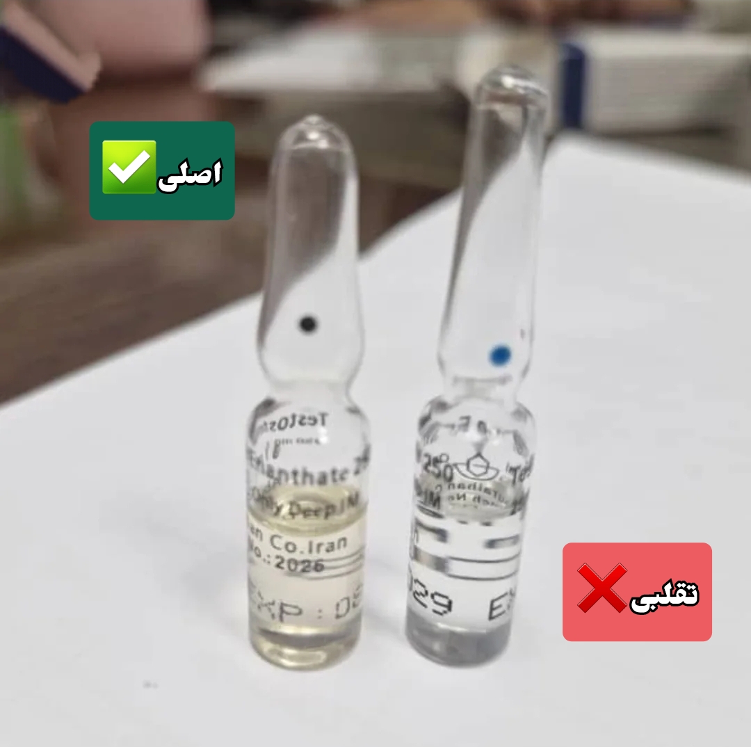 تستوسترون انانتات 250mg ابوریحان Testosterone enanthate Aburaihan